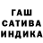 ГАШИШ гарик StekloProductions