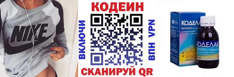 Кодеин Purple Drank  Аксай 